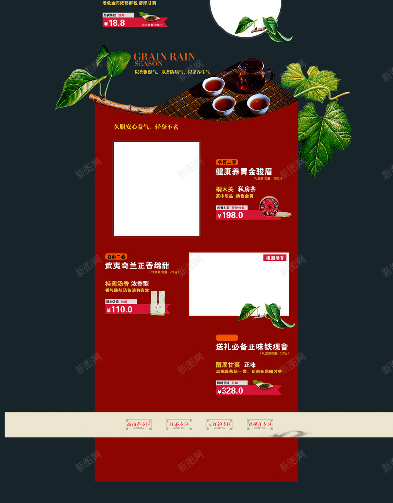 绿色茶叶店铺首页背景psd设计背景_88icon https://88icon.com 绿色背景 茶叶店铺 茶叶背景 茶园 雨后春茶 露珠 首页背景