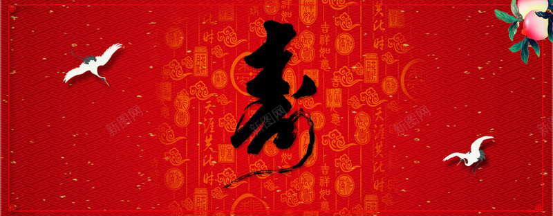 红色底纹bannerjpg设计背景_88icon https://88icon.com 中国风 大寿 寿桃 底纹 文字 白鹭 红色 背景 贺寿背景 边框banner