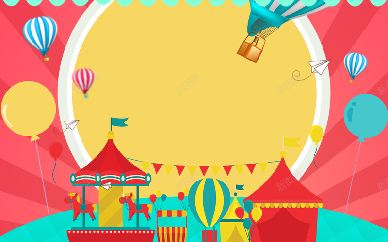 欢乐缤纷六一儿童节促销背板psd设计背景_88icon https://88icon.com 促销 儿童节 六一 欢乐 氢气球 海报 素材 缤纷 背景 背板 马戏团