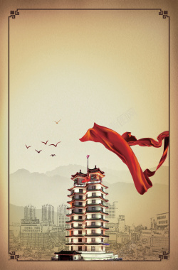 少林寺海报二七纪念塔郑州旅游海报背景高清图片