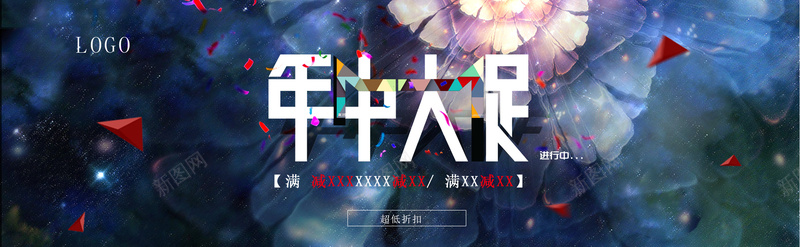 淘宝年中大促大气bannerpsd设计背景_88icon https://88icon.com 中大 大气 大气浪漫梦幻质感纹理扁平渐变几何 纹理 质感