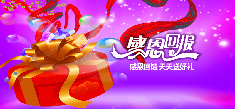 商场回馈psd设计背景_88icon https://88icon.com PSD素材 d素材 psd素材 中国风 分层素材 喜庆 回馈 大礼盒 广告设计 惊喜 感恩 感恩回馈 活动 活动海报 海报banner 海报设计 源文件 礼 礼物 礼物派送 礼盒 精美礼物 红色 送大礼 送礼 闪光