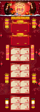 2017年货节红色狂欢店铺首页背景背景