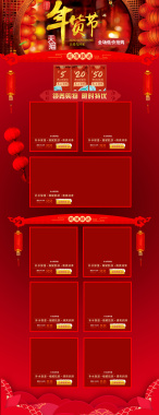 中国风喜庆年货节食品促销店铺首页背景