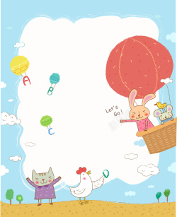 热气球儿童画儿童小兔子热气球海报背景矢量图高清图片