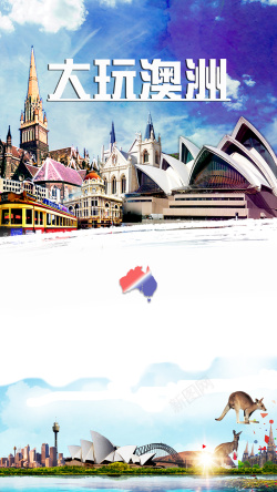 澳洲旅游海报海报