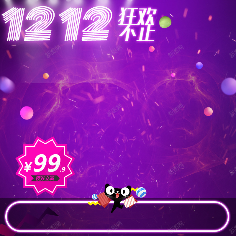紫色双十二双12年终盛典直通车主图psd设计背景_88icon https://88icon.com 主图 促销 创意 双12 双十二 年终盛典 护肤品 直通车 紫色