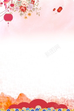 喜庆元旦新年快乐背景背景