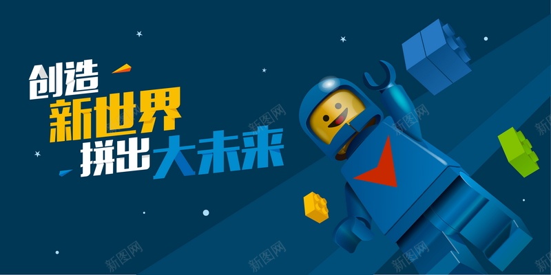 蓝色积木矢量图ai设计背景_88icon https://88icon.com 几何 创造新世界 扁平 拼出大未来 拼图 渐变 积木 蓝色 矢量图