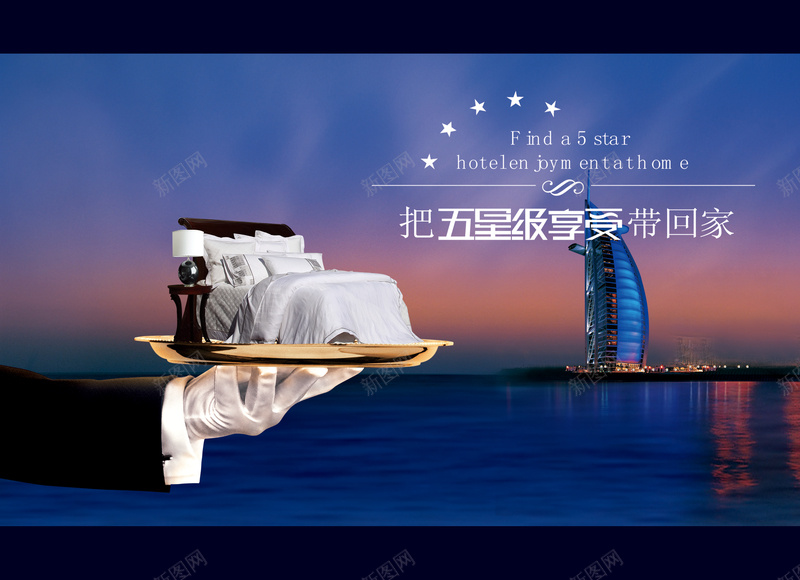 酒店宣传海报背景jpg设计背景_88icon https://88icon.com 宣传 海报 背景 酒店