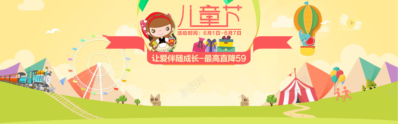 黄色卡通儿童节banner背景