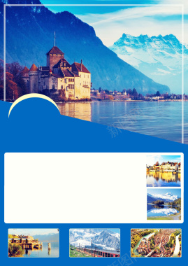 瑞士旅游宣传海报背景背景