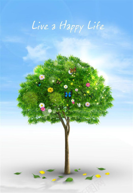 大树花落叶快乐生活环保公益海报背景