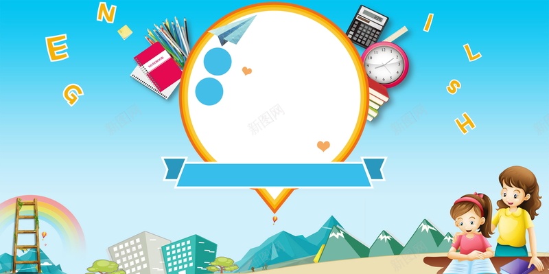 赢在起点教育培训海报psd设计背景_88icon https://88icon.com PSD源文件 PSD素材 中小学辅导班 兴趣班 分层文件 培训班招生 学科辅导班 小升初辅导班 招生 教育 教育培训 背景模板 背景海报 背景素材 英语辅导班 赢在起点 辅导班 高清背景
