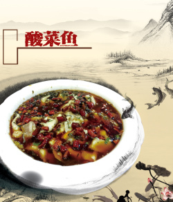 中国风美食海报海报