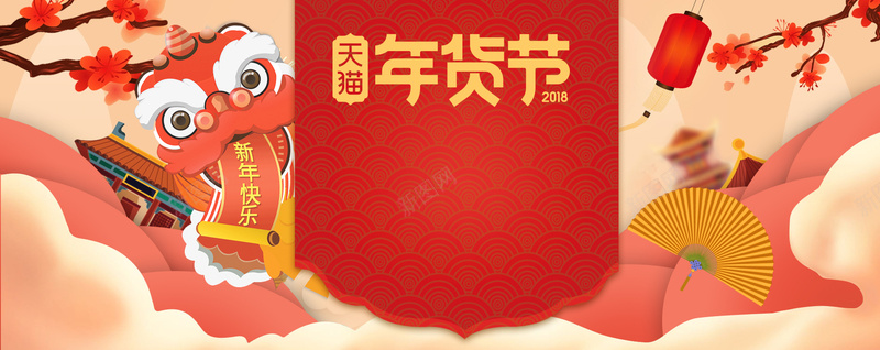 春节新年红色手绘中国风电商年货节banner背景