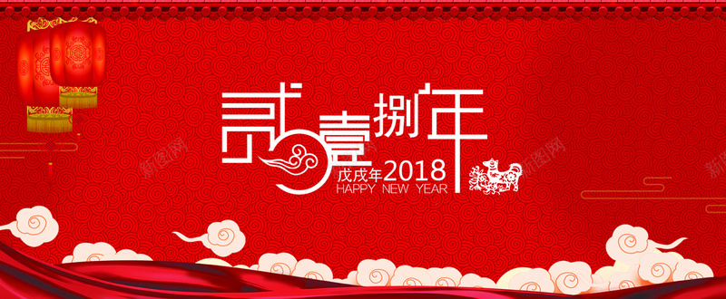2018红色中国风展板喜庆背景bannerpsd设计背景_88icon https://88icon.com 2018 2018狗年 喜迎新春 屋檐banner 新年快乐 新春大吉 狗年 祥云 红灯笼 除夕夜