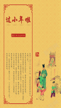 中国风浅色剪纸小年背景图背景