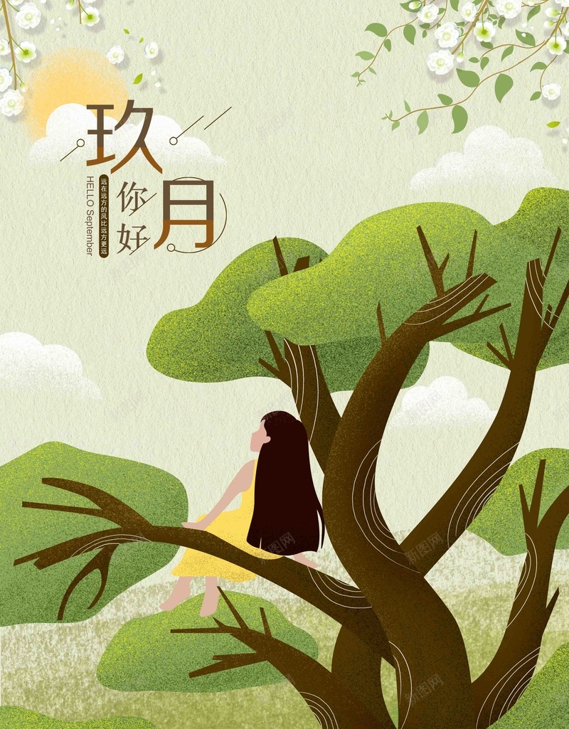 原创插画你好九月手绘psd设计背景_88icon https://88icon.com 九月 九月你好 人物 你好 你好九月 夏天 夏季 小清新 树 树枝 淡绿色 花