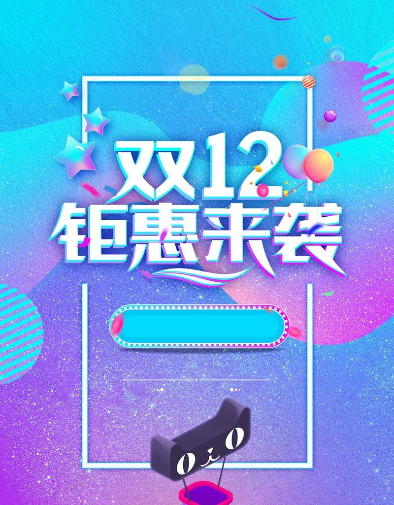 双十二购物节巅峰钜惠psd设计背景_88icon https://88icon.com 1111 1212 促销 全球狂欢 决战双十一 分层文件 双12 双十二 双十二来啦 备战双十二 天猫 巅峰钜惠 平面设计 最后一战 活动促销 淘宝 源文件 狂欢盛典 狂欢节 高清