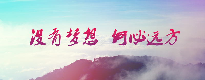 浪漫梦幻暖色海报bannerpsd_88icon https://88icon.com 摄影 暖色海报 浪漫 浪漫梦幻 风景