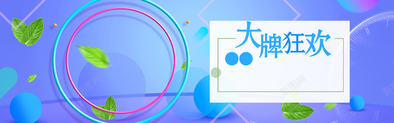 超级大牌狂欢淘宝天猫bannerpsd设计背景_88icon https://88icon.com PSD 专题 会员 会员卡 周年庆 唯品会 大牌特权 大牌狂欢 模板 狂欢日 超级大牌 超级大牌狂欢