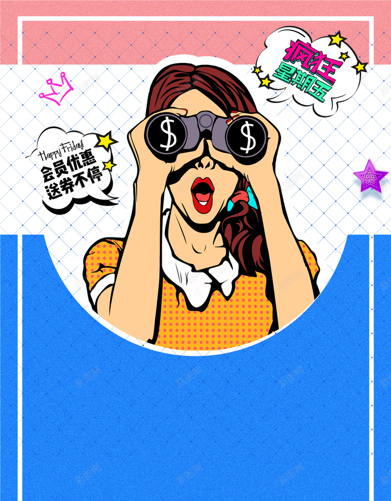 波普风五一特惠促销海报psd设计背景_88icon https://88icon.com 五一 会员日 商场 夏季新品 女孩 新品上市海报 旅行社 星期五 美容 超市