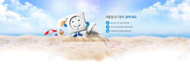 韩国卡通海水沙滩背景