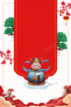 2018中国风腊月二十三祭灶节海报海报