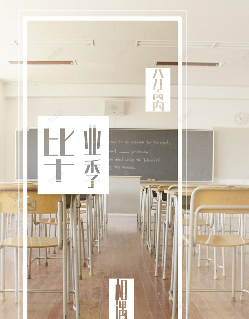 文艺教师海报psd设计背景_88icon https://88icon.com 一起向未来黑板报 大学生 学校 学生 学院 小清新 教室 文艺 校园 毕业 毕业季 白色 简约