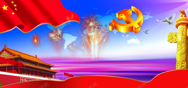 七一建党节扁平红色淘宝海报背景psd设计背景_88icon https://88icon.com 71 七一 党员 党建 党支部 党的生日 党组织 党风 共产党 廉政 建党 建党节 政府 社会主义