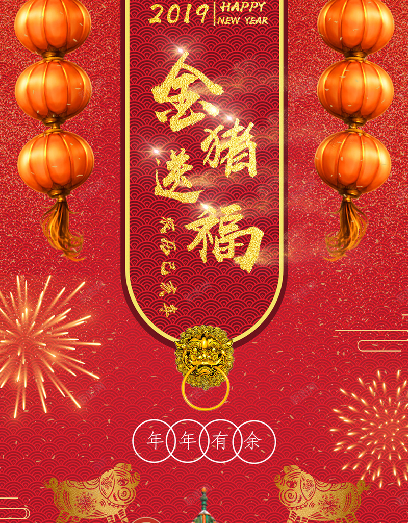 金猪送福喜气吉祥psd设计背景_88icon https://88icon.com 喜庆 新年 欢乐 猪