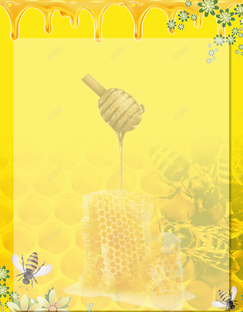 黄色蜂蜜小清新海报psd设计背景_88icon https://88icon.com 小清新 小清新海报 展板背景 海报 简约 蜂蜜 蜂蜜海报 黄色 黄色海报