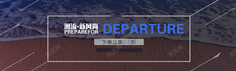 海浪背景图psd_88icon https://88icon.com 摄影 沙滩 海报banner 海浪 淘宝banner 潮流 风景