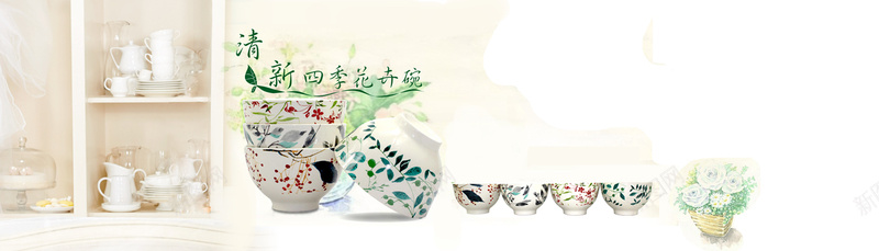 家居陶瓷碗banner背景图摄影图片