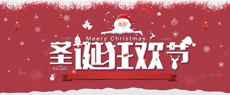 圣诞狂欢节背景psd设计背景_88icon https://88icon.com 圣诞节 海报banner 激情 狂欢 节日 雪人 雪花