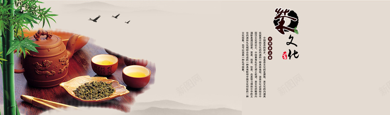 茶文化背景psd设计背景_88icon https://88icon.com 中国风 水墨 海报banner 竹叶 竹子 茶具 茶叶 茶文化