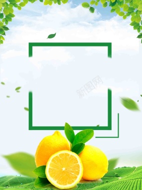 新鲜柠檬水果海报背景模板背景