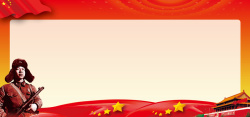红色党建中国风雷锋背景海报