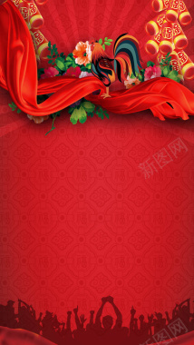 红色2017年纹理丝带狂欢源文件H5背景背景