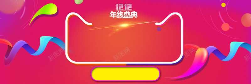 双12狂欢节几何丝带红色bannerpsd设计背景_88icon https://88icon.com 促销 双12 双12狂欢节 双十二返场 天猫双12 狂欢再续爆款返场 狂欢炫酷促销海报 返场继续