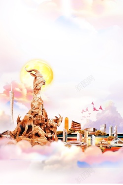 羊城魅力广州羊城旅游海报高清图片
