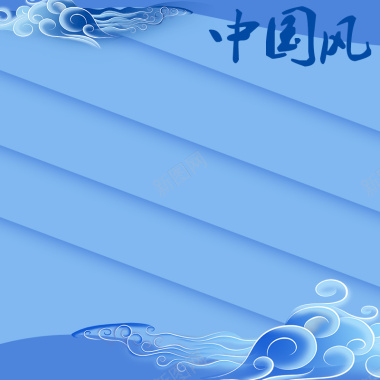 蓝色中国风祥云瓷器PSD分层主图背景背景