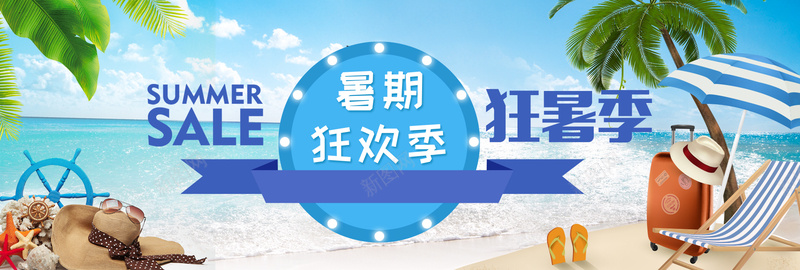 天猫狂暑季旅游防晒美妆促销海报psd_88icon https://88icon.com 啤酒banner 夏上新 夏季海报 夏日banner 女装海报 小清新海报 春夏上新 清爽海报 绿