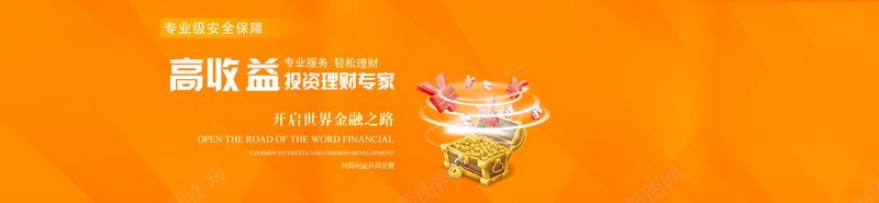 投资理财企业bannerjpg设计背景_88icon https://88icon.com 投资理财金融橙色专业收益专家 海报banner