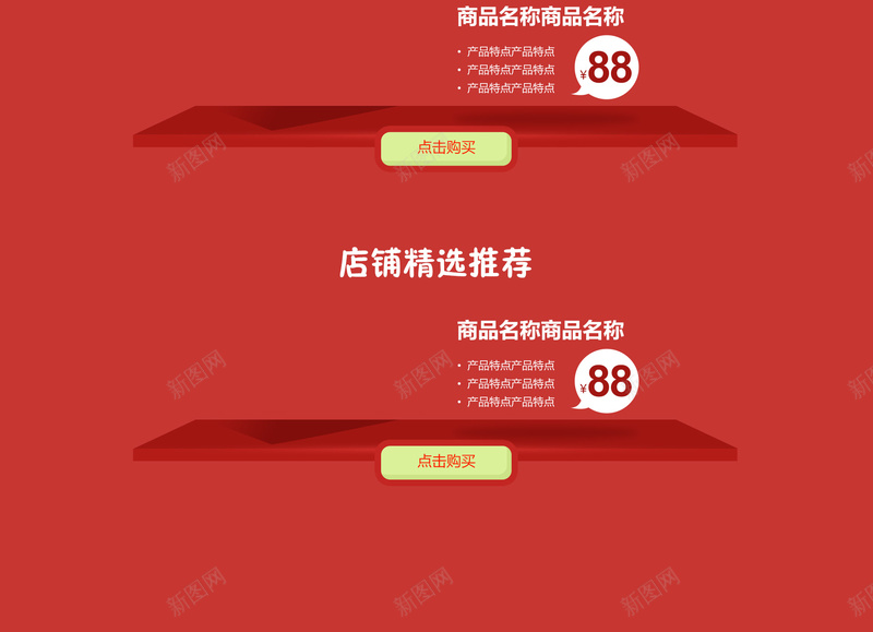 感恩父亲节卡通店铺首页背景psd_88icon https://88icon.com 卡通童趣 店铺背景 感恩父亲节 手绘背景 淘宝 父亲节 爸爸 电商促销 红色背景 节日促销 首页