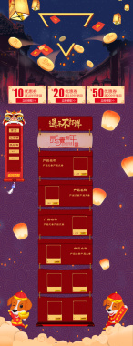 金币红包喜庆食品促销店铺首页背景