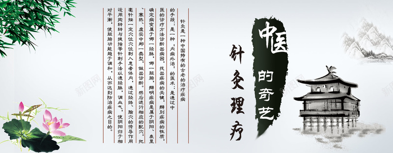 中医医疗针灸淘宝背景jpg设计背景_88icon https://88icon.com 中医 中国风 医疗 海报banner 淘宝背景 针灸