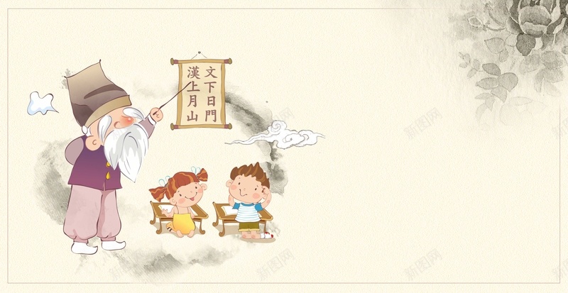 卡通教师节中国风传统psd设计背景_88icon https://88icon.com 中国风 卡通 古风 可爱 复古 孔夫子 学生 师傅 教师节 水墨 海报