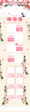 粉色浪漫花朵化妆品店铺首页背景背景